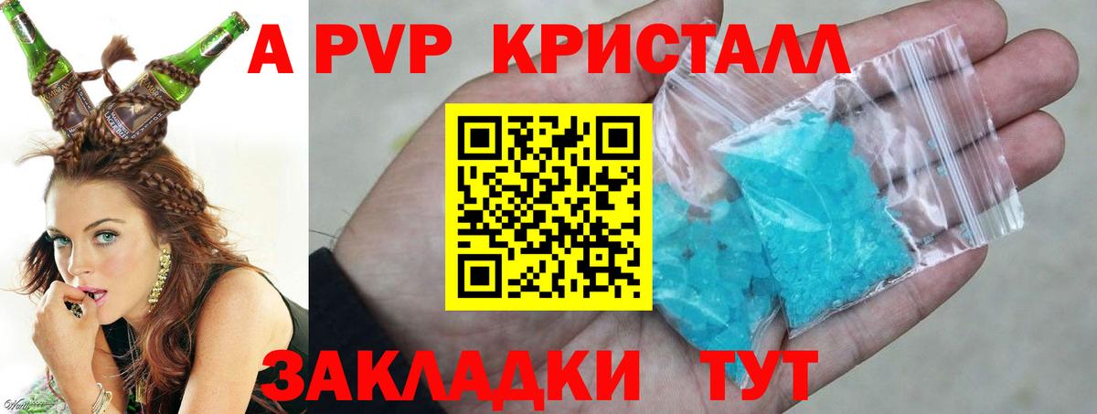 A-PVP крисы CK  APVP мука  Гусь-Хрустальный  APVP  Вход с VPN 
