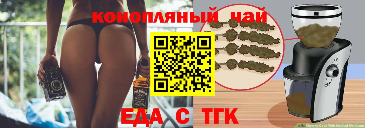Cannafood конопля  Вход с VPN  Гусь-Хрустальный 
