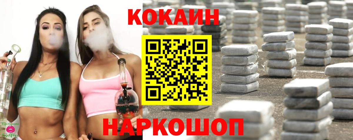 Cocaine  Кокаин 97%  Вход с VPN  КОКАИН Боливия  Гусь-Хрустальный 