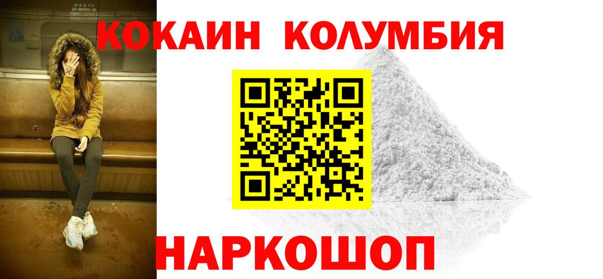 Cocaine FishScale Гусь-Хрустальный