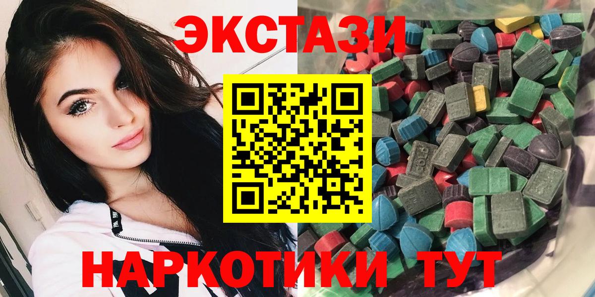 ЭКСТАЗИ VHQ  Вход с VPN  где можно купить   Гусь-Хрустальный  ЭКСТАЗИ Punisher 