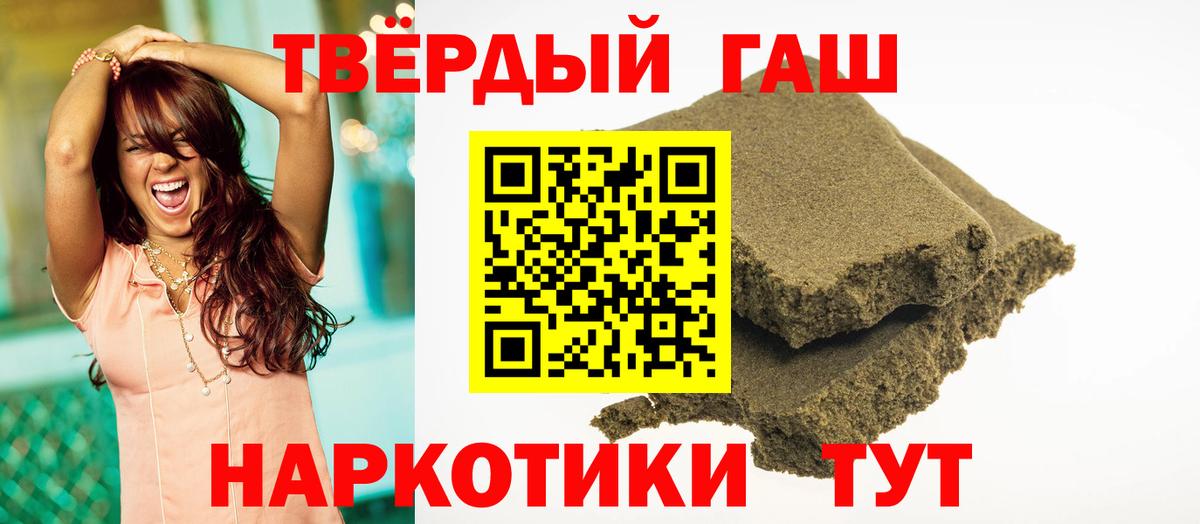 Гусь-Хрустальный  ГАШ гарик  Вход с VPN  ГАШ Cannabis 