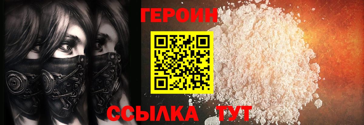 Героин гречка Гусь-Хрустальный