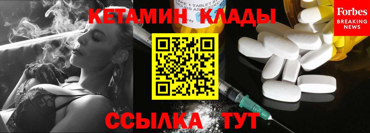 КЕТАМИН VHQ Гусь-Хрустальный