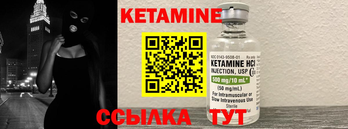 Кетамин ketamine  Вход с VPN  Гусь-Хрустальный  Кетамин ketamine 