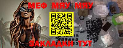 мяу мяу мука Малгобек
