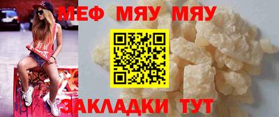 мяу мяу мука Малгобек