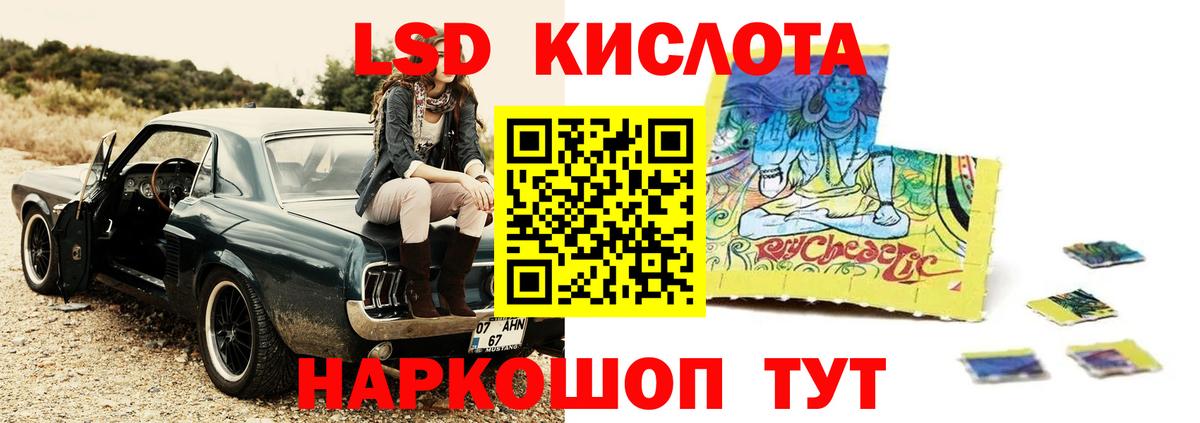 ЛСД экстази кислота  LSD-25 экстази ecstasy  LSD-25 экстази  Гусь-Хрустальный  Вход с VPN 