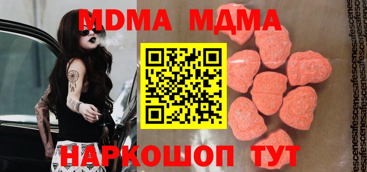 MDMA crystal Гусь-Хрустальный