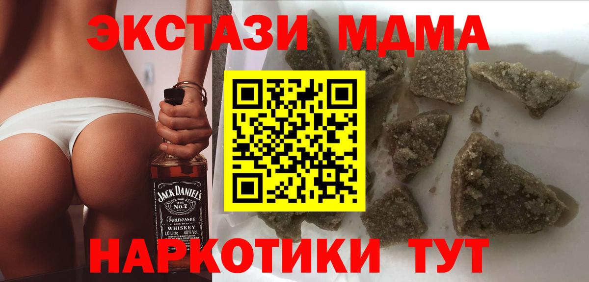MDMA  МДМА Molly  МДМА VHQ  Вход с VPN  Гусь-Хрустальный 