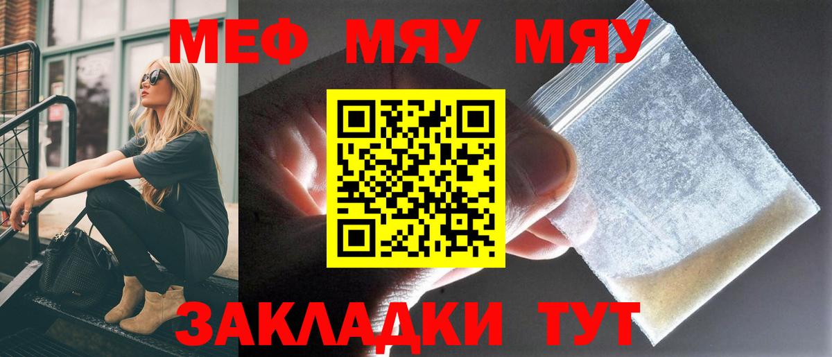 Мефедрон мука Гусь-Хрустальный