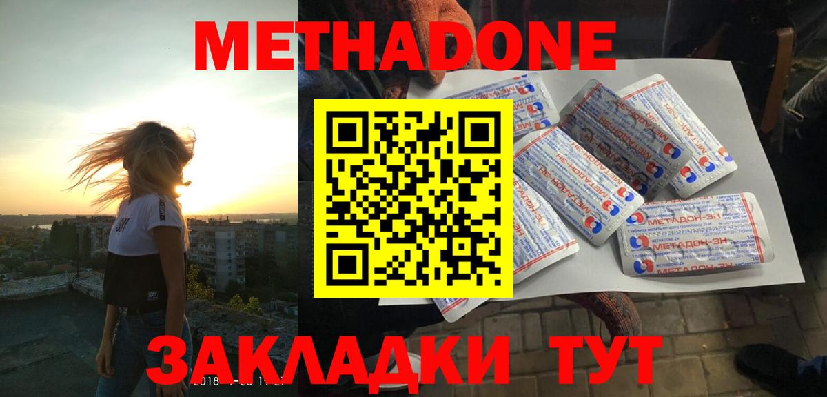 Гусь-Хрустальный  МЕТАДОН мёд  Вход с VPN  Метадон мёд 