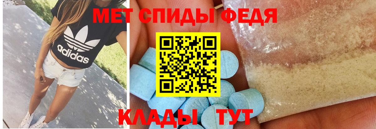 МЕТАМФЕТАМИН мет  Вход с VPN  МЕТАМФЕТАМИН мет  Гусь-Хрустальный 