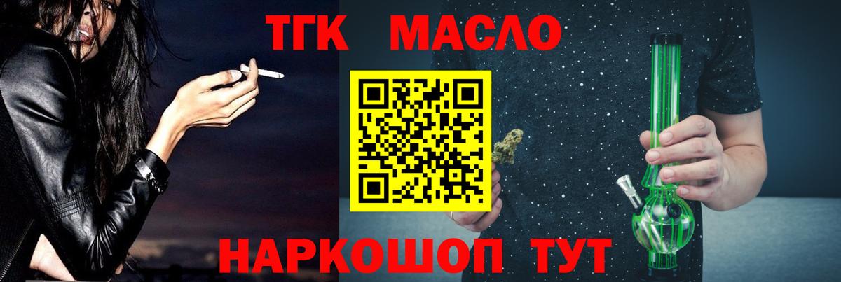 Гусь-Хрустальный  OMG как войти  Вход с VPN  Дистиллят ТГК гашишное масло 